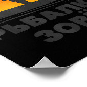 The Fishing Rod Calls Angler Russian Saying Fishin ポスター (角)