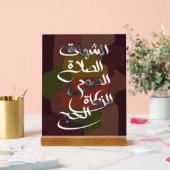 The Five Pillars of Islam アクリルサイン (ウェディング)