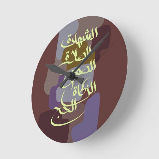 The Five Pillars of Islam ラウンド壁時計 (傾斜)