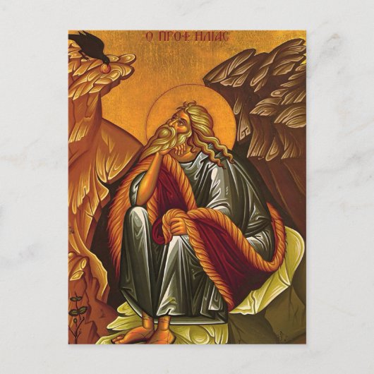 The Holy Prophet Elijah Orthodox Christian Icon ポストカード (正面)
