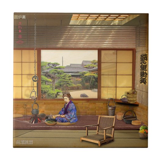 The Irori タイル (正面)