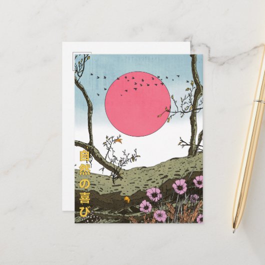 The Joy Of Nature 案内ポストカード (正面/裏面インサイチュ)