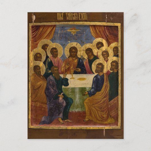 The Last Supper Orthodox Christian Icon ポストカード (正面)