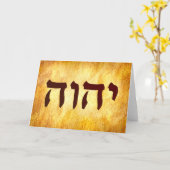 The Name of God in Hebrew カード (黄色い花)