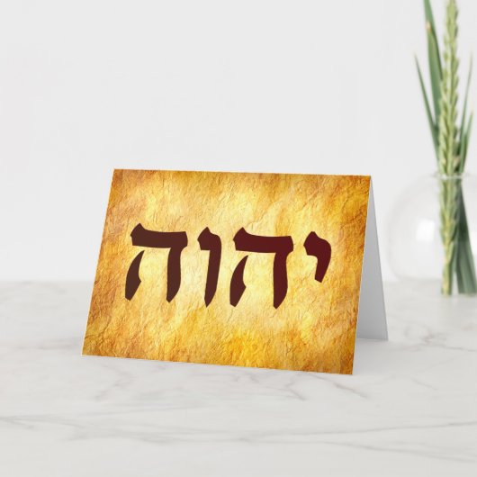 The Name of God in Hebrew カード (正面)