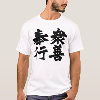 The One Who Stands Before the Crowd Tシャツ