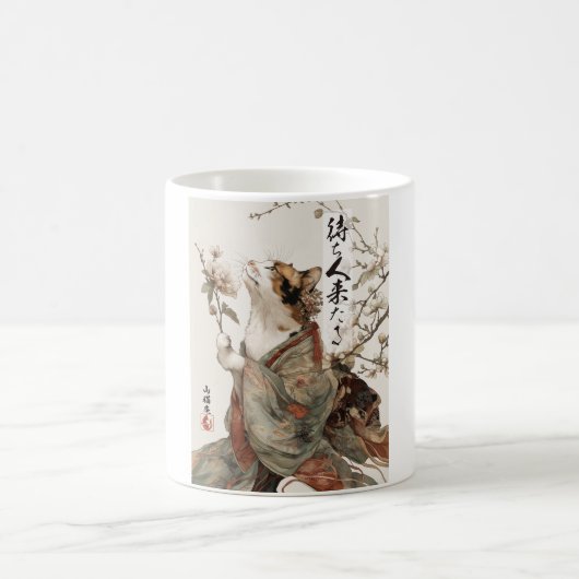 "The One Will Come" Japanese Cat Art Mug コーヒーマグカップ (中央)