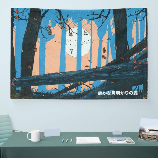 The Quiet Moonlight Forest 横断幕 (トレードショー)