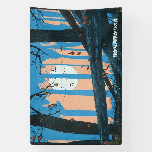 The Quiet Moonlight Forest 横断幕 (縦)