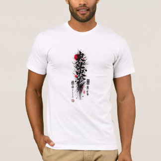The Second One T-shirt - ミニマルモダンデザイン Tシャツ