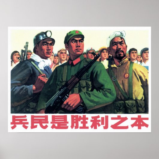 The Soldiers and People Basis of Victory! Chinese ポスター (正面)