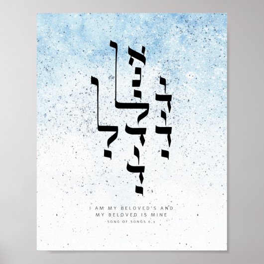 The Song of Songs 6,3，私は私の最愛の曲 ポスター (正面)