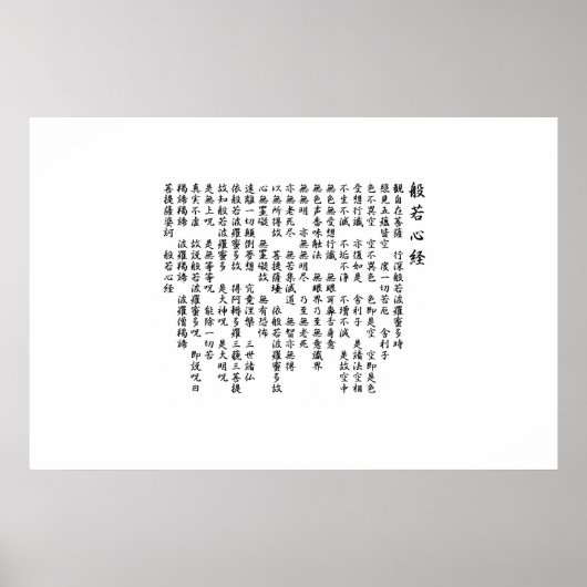 the sutra(hannya shingyo)Japan ポスター (正面)