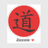 The Tao or Dao Symbol (black on red) シール (シート)