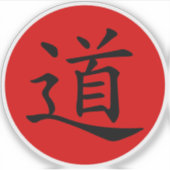 The Tao or Dao Symbol (black on red) シール (正面)