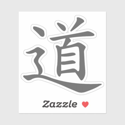 The Tao or Dao Symbol (grey) シール (シート)