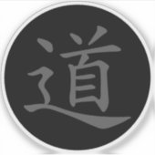 The Tao or Dao Symbol (grey on black) シール (正面)