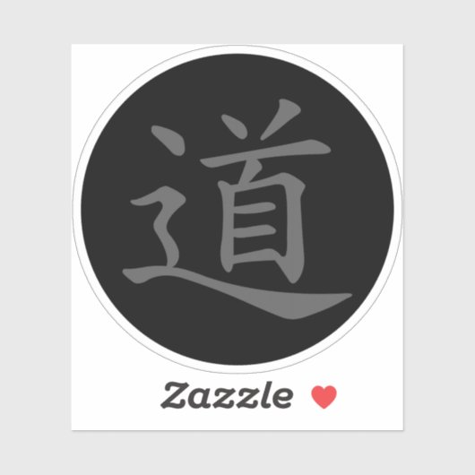The Tao or Dao Symbol (grey on black) シール (シート)