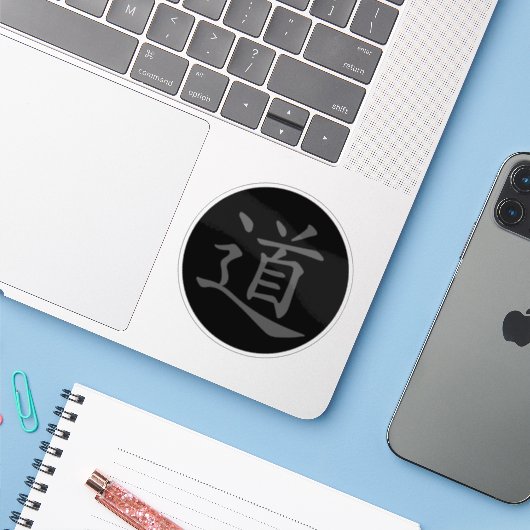 The Tao or Dao Symbol (grey on black) シール (ノートパソコンとiPhone)
