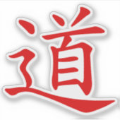 The Tao or Dao Symbol (red) シール (正面)
