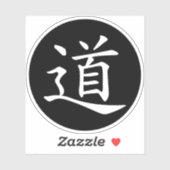The Tao or Dao Symbol (white on black) シール (シート)