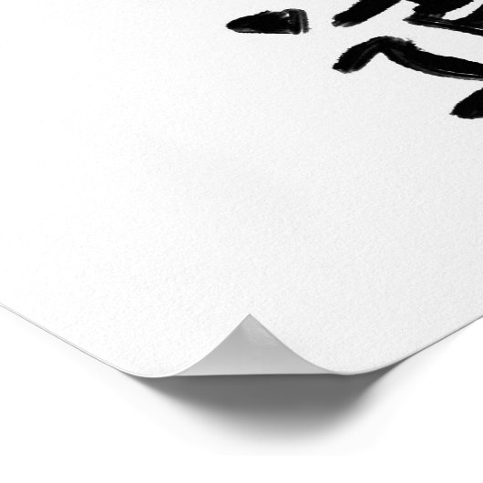 The Way of Karate - Wisdom of Gichin Funakoshi ポスター (角)