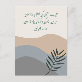 There Ishq Ki Inteha – ロマンチックなアラマIqbalカード シーズンポストカード