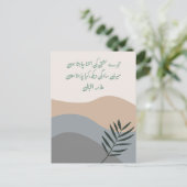 There Ishq Ki Inteha – ロマンチックなアラマIqbalカード シーズンポストカード (スタンド正面)