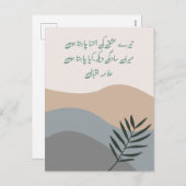 There Ishq Ki Inteha – ロマンチックなアラマIqbalカード シーズンポストカード (正面/裏面)