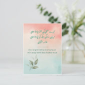 There Ishq Ki Inteha - Allama Iqbal詩的カード シーズンポストカード (スタンド正面)