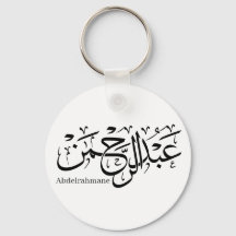 「Thuluth ScriptポスターのAbdul Rahman名デザイン
