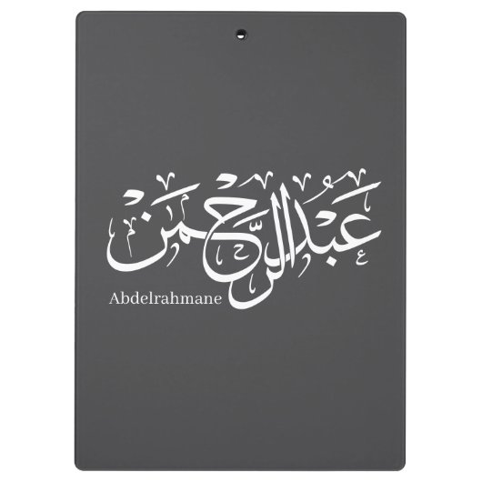 「Thuluth ScriptポスターのAbdul Rahman名デザイン クリップボード (裏面)