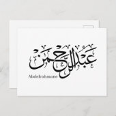 「Thuluth ScriptポスターのAbdul Rahman名デザイン ポストカード (正面/裏面)