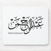 「Thuluth ScriptポスターのAbdul Rahman名デザイン マウスパッド (正面)