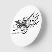 「Thuluth ScriptポスターのAbdul Rahman名デザイン ラウンド壁時計 (傾斜)