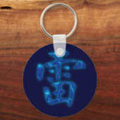 Thunder Kanji Keychain キーホルダー (正面)
