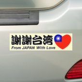 thx taiwan バンパーステッカー (車上)