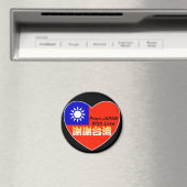 thx taiwan マグネット (インサイチュ (食洗機))