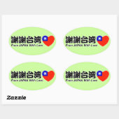 thx taiwan 楕円形シール (シート)