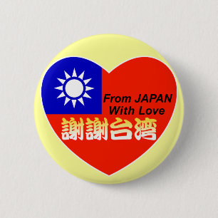 thx taiwan 缶バッジ