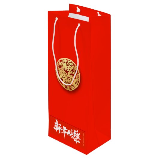 Tigerの中国の紙カット2022 WGB01 ワインギフトバッグ (裏面アングル)