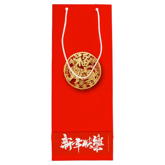 Tigerの中国の紙カット2022 WGB01 ワインギフトバッグ (裏面)