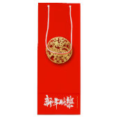 Tigerの中国の紙カット2022 WGB01 ワインギフトバッグ (正面)