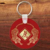 Tiger 中国の 2022キーチェーンの新年 キーホルダー (正面)