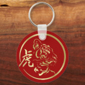 Tiger 中国の 2022キーチェーンの新年 キーホルダー (正面)