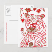 Tiger 中国の Astrologyはがき ポストカード (正面/裏面)