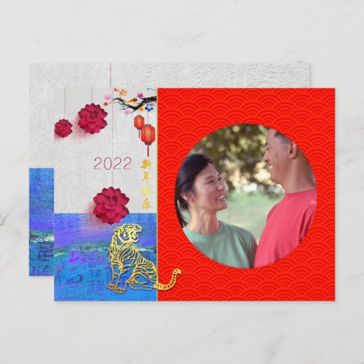 Tiger 中国の Year 2022フォトファミリーHCの追加 シーズンポストカード (正面/裏面)