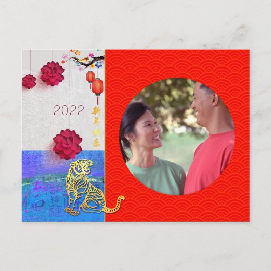Tiger 中国の Year 2022フォトファミリーHCの追加 シーズンポストカード (正面)