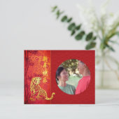 Tiger 中国の Year 2022写真の追加PostC シーズンポストカード (スタンド正面)