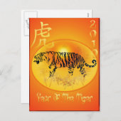 Tiger 2010ポストカードの年 シーズンポストカード (正面/裏面)